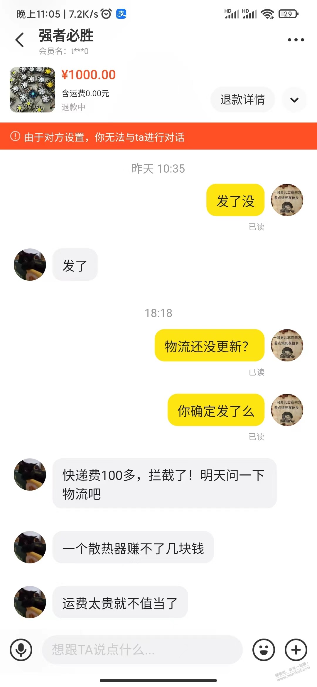 咸鱼遇到虚假发货的，填个等待揽收单号的都咋办 - 线报迷