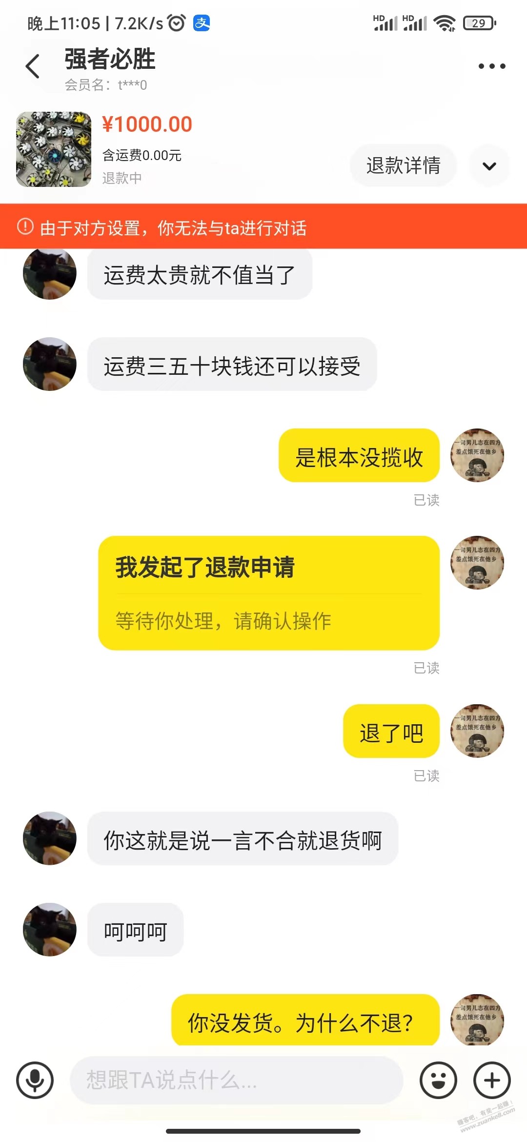 咸鱼遇到虚假发货的，填个等待揽收单号的都咋办 - 线报迷