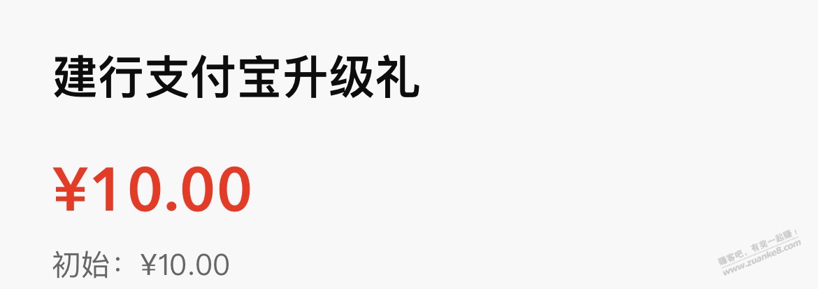 数字人民币建行ZFB升级礼这个消费红包到底要怎么用呀 - 线报迷