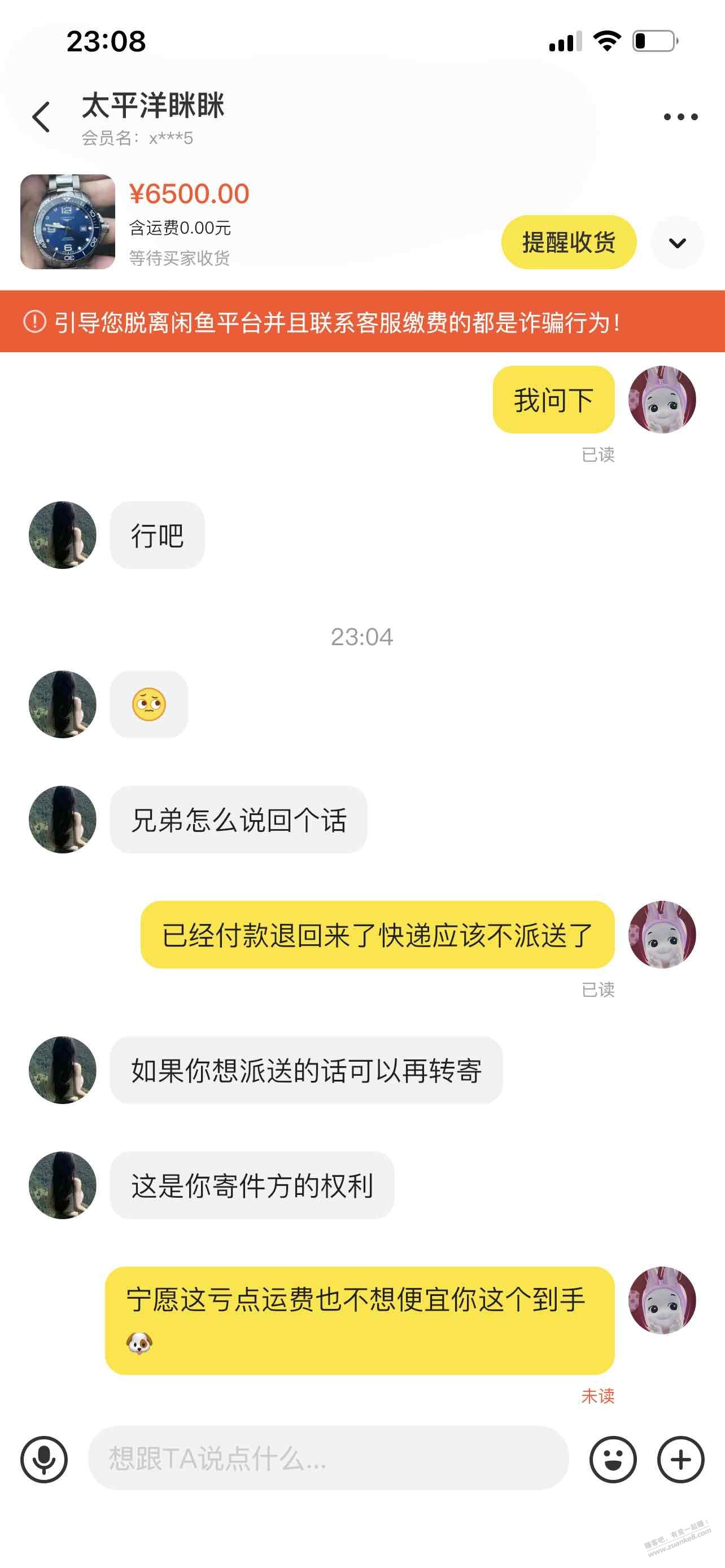 闲鱼被到手刀 怎么整他 - 线报迷