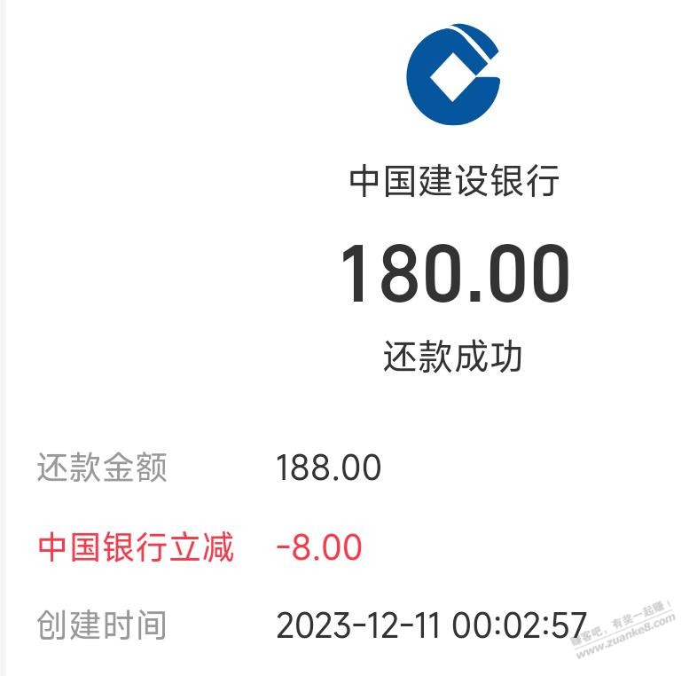 中行还款除了1000-50还有个188-8-惠小助(52huixz.com)