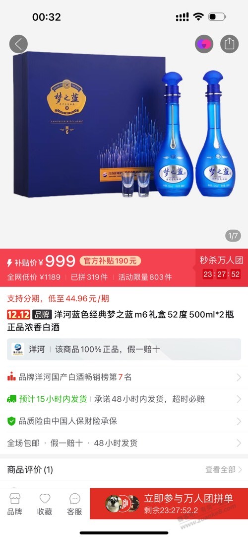 m6，999元是好价吗 - 线报迷