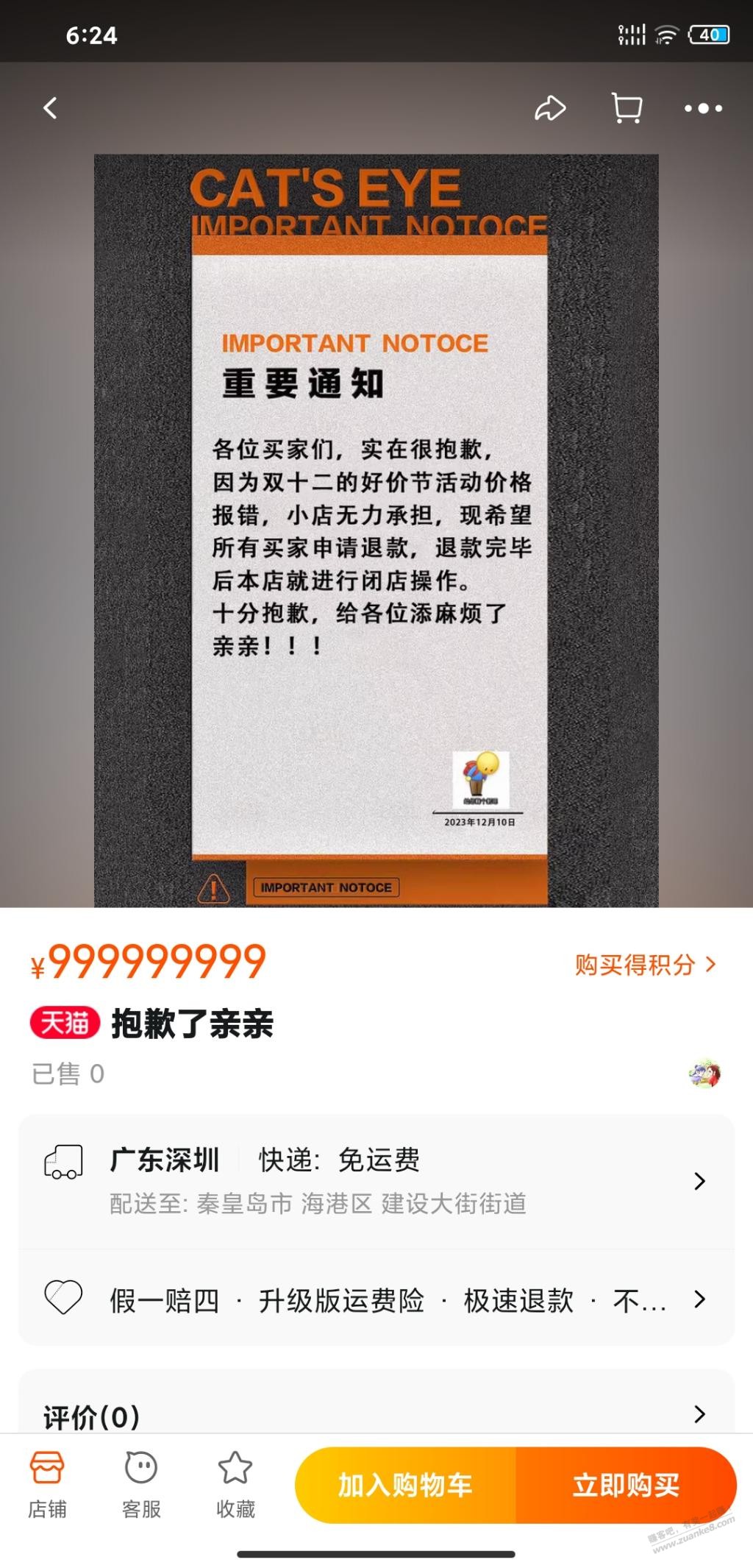 机顶盒即将跑路-惠小助(52huixz.com)