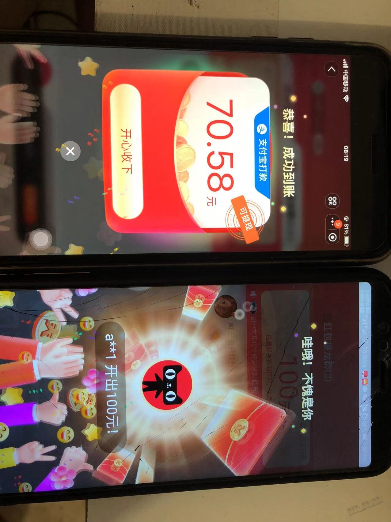 速度上 大毛 - 线报迷