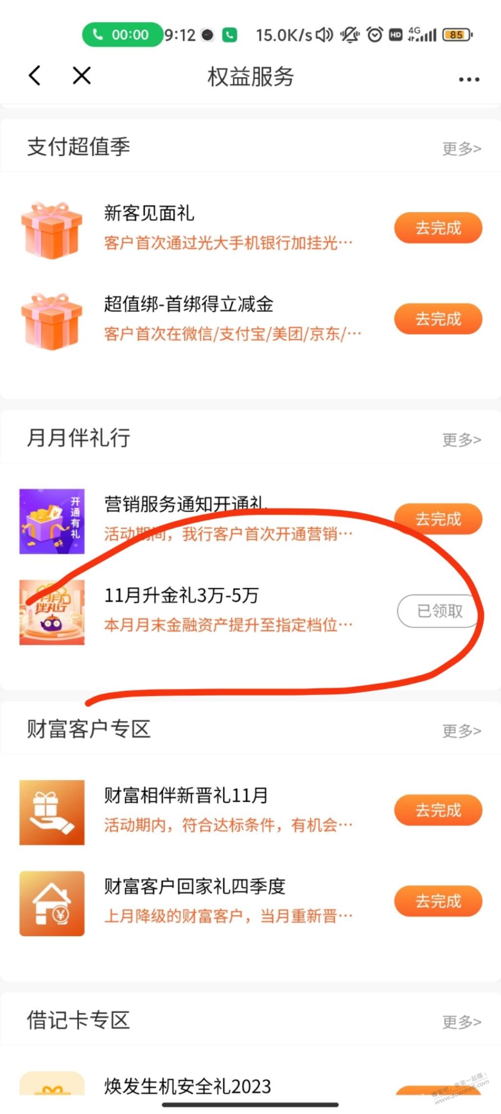 上了云缴费5w的再领20-速度!-惠小助(52huixz.com)