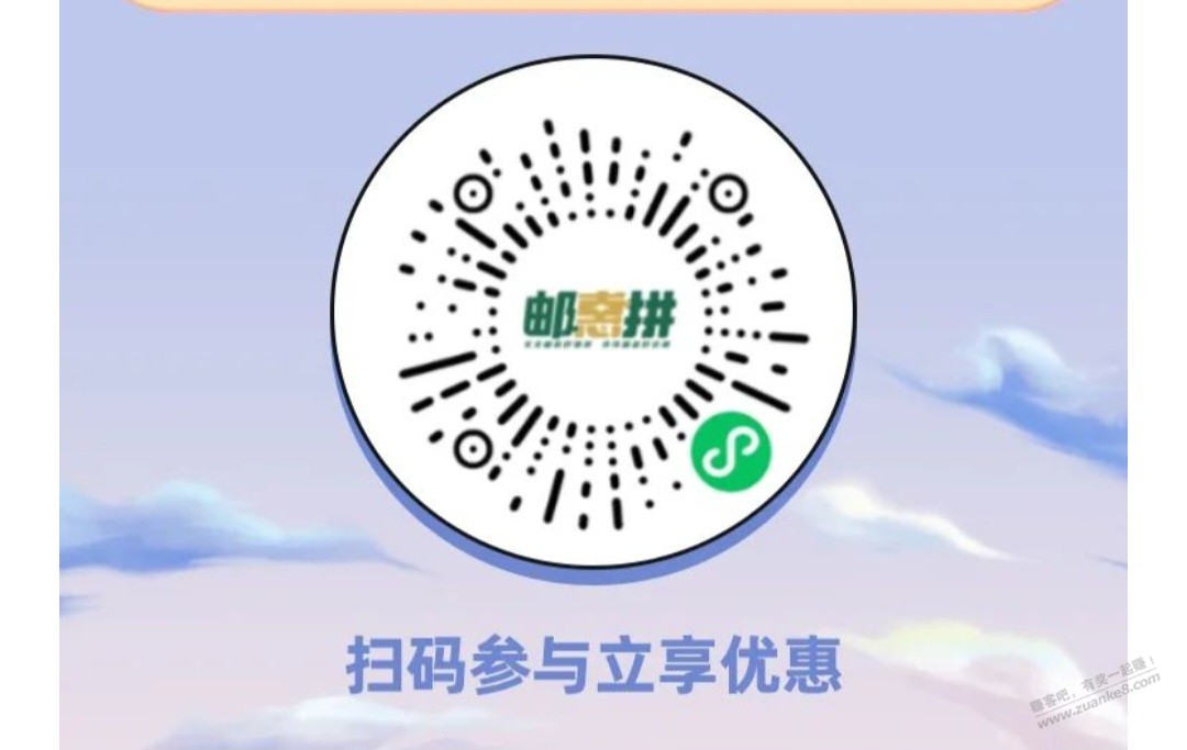 河北邮储10元毛又可以了 - 线报迷