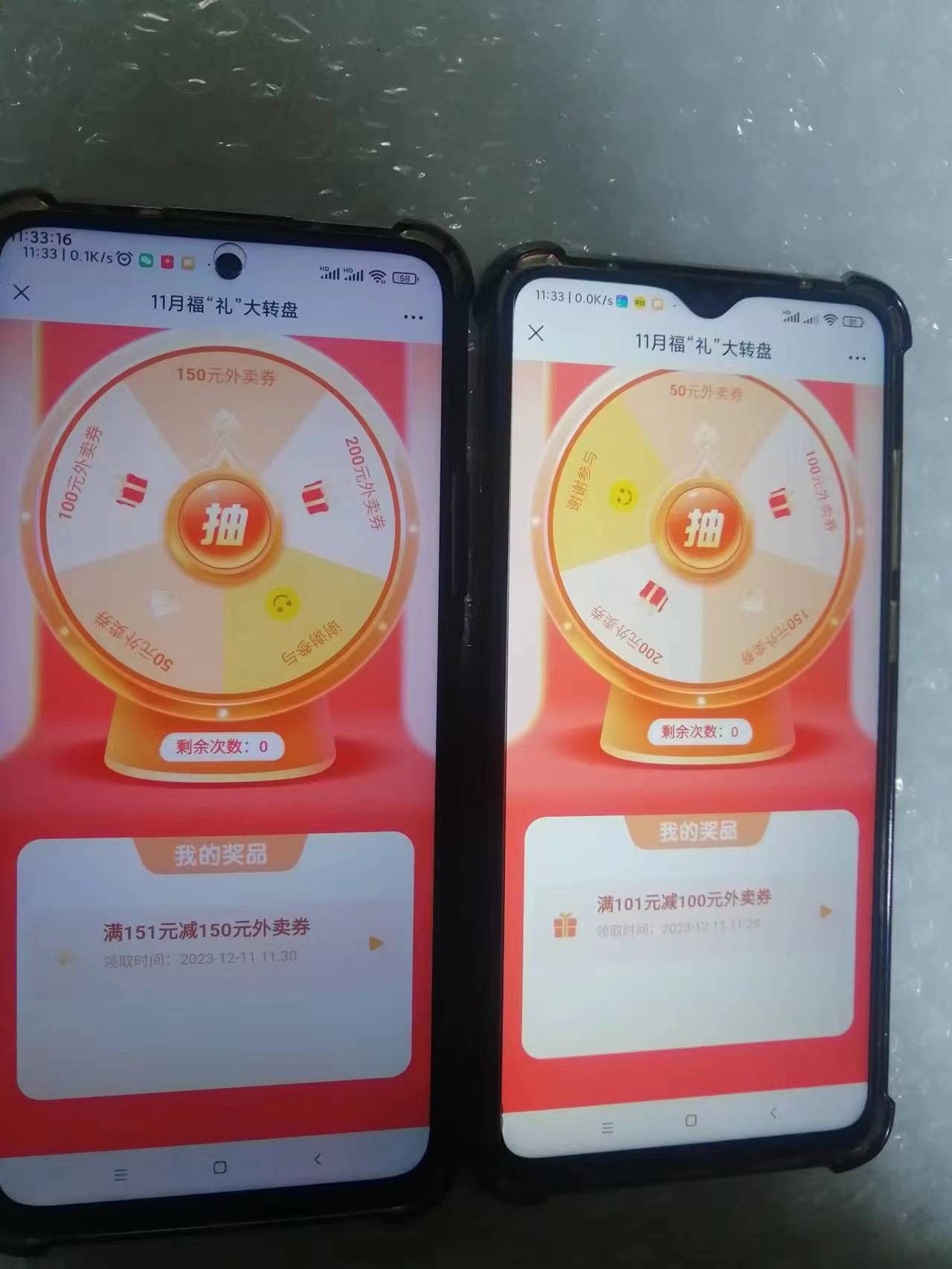 建行抽奖有水 - 线报迷