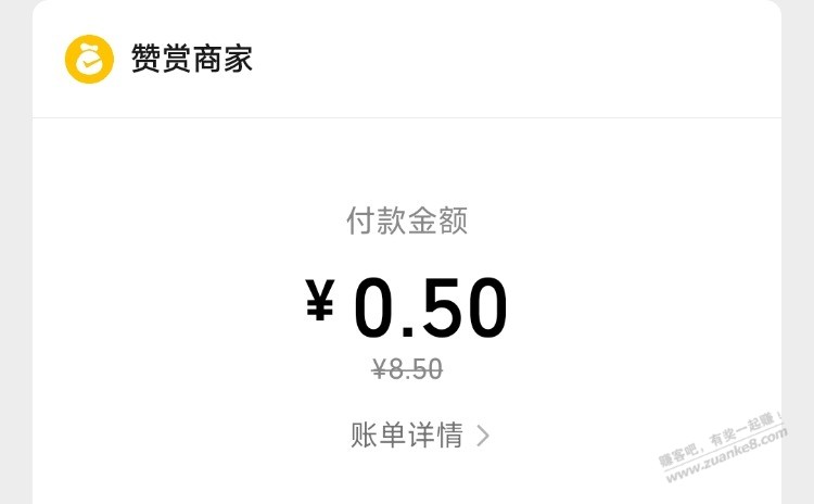xdm，玖玖权益里面的立减金，继续做啊，每天5润 - 线报迷