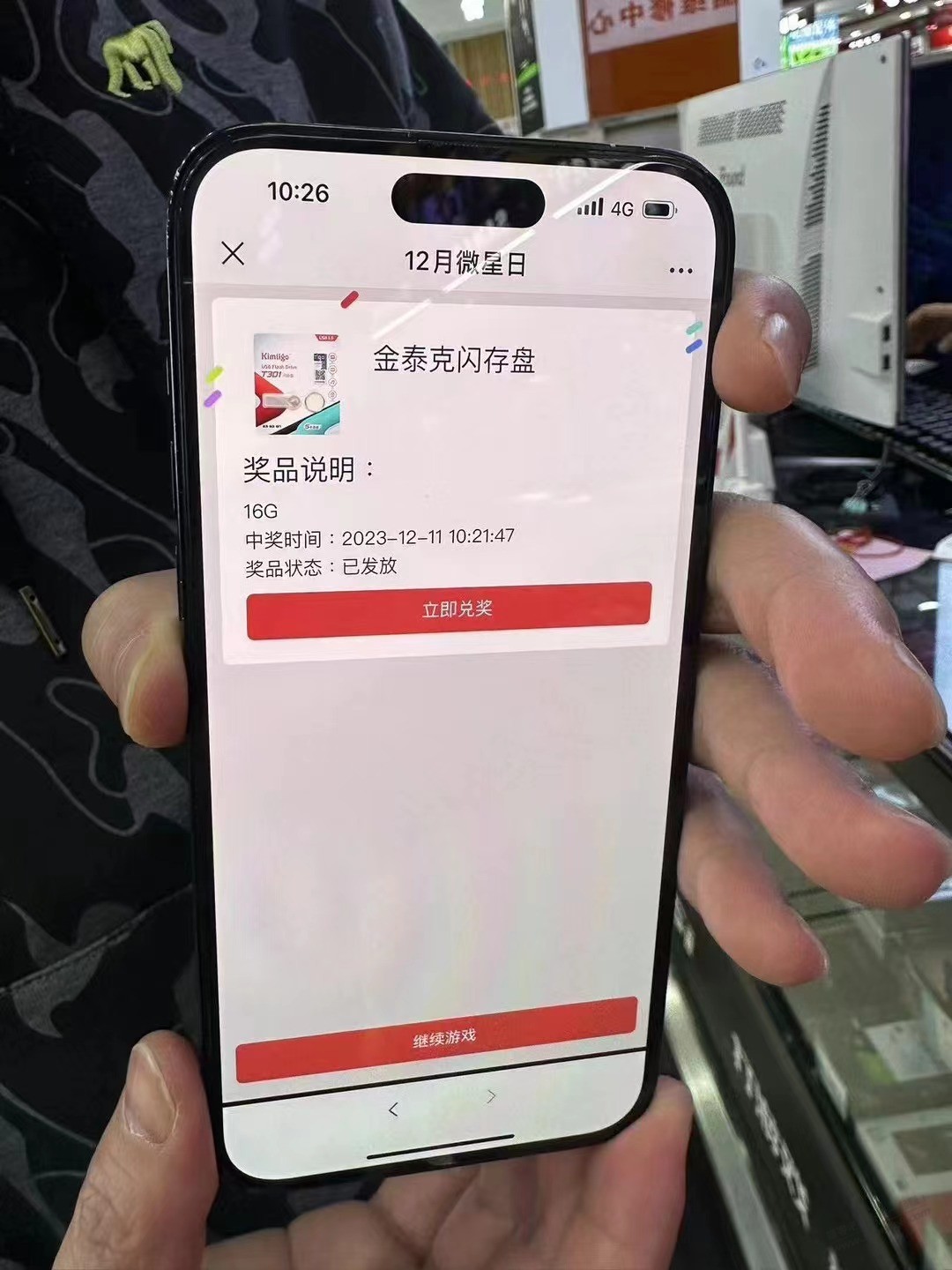 扫码抽奖，每月一次 - 线报迷