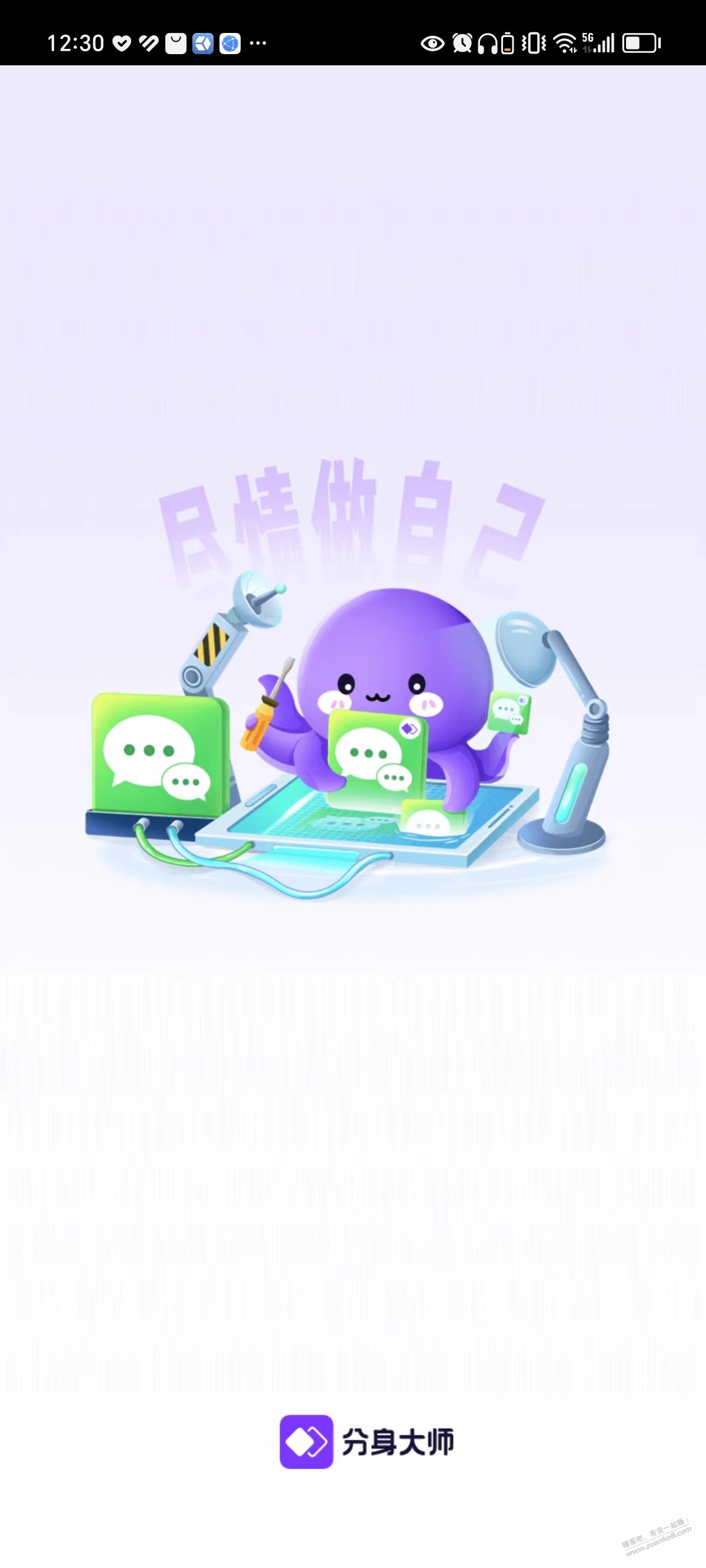 有果求助，360分身 - 线报迷