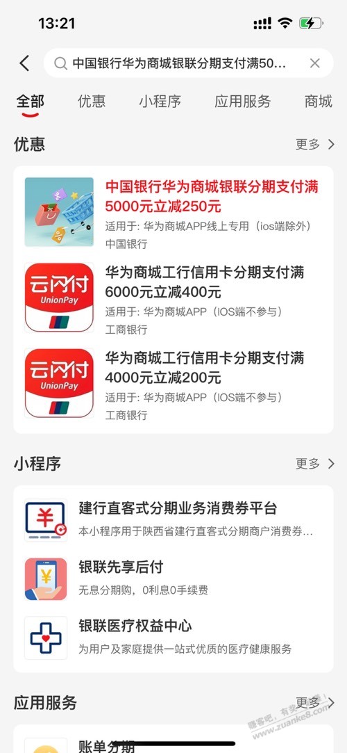 果子不得入内-惠小助(52huixz.com)