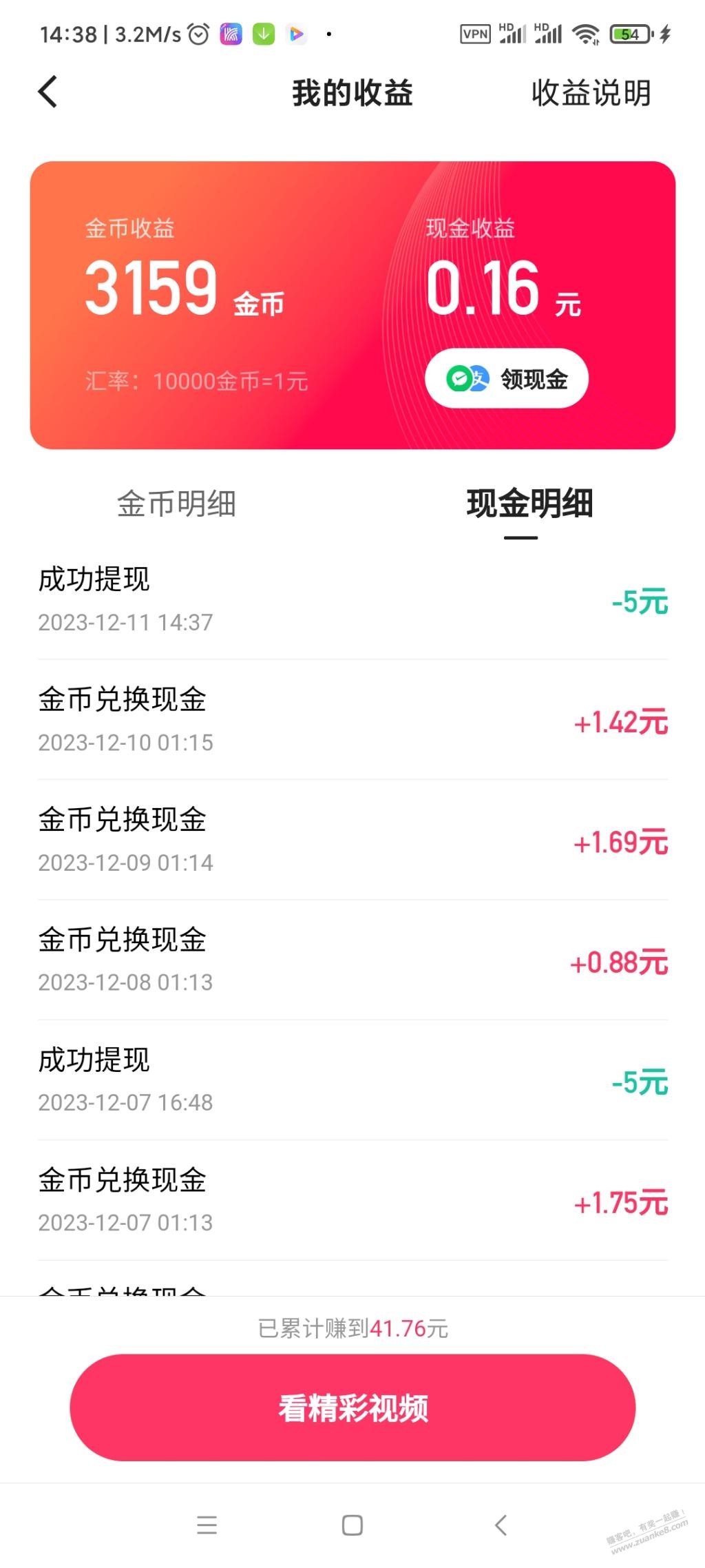 全职赚客可以多撸这个项目，上千利润 - 线报迷