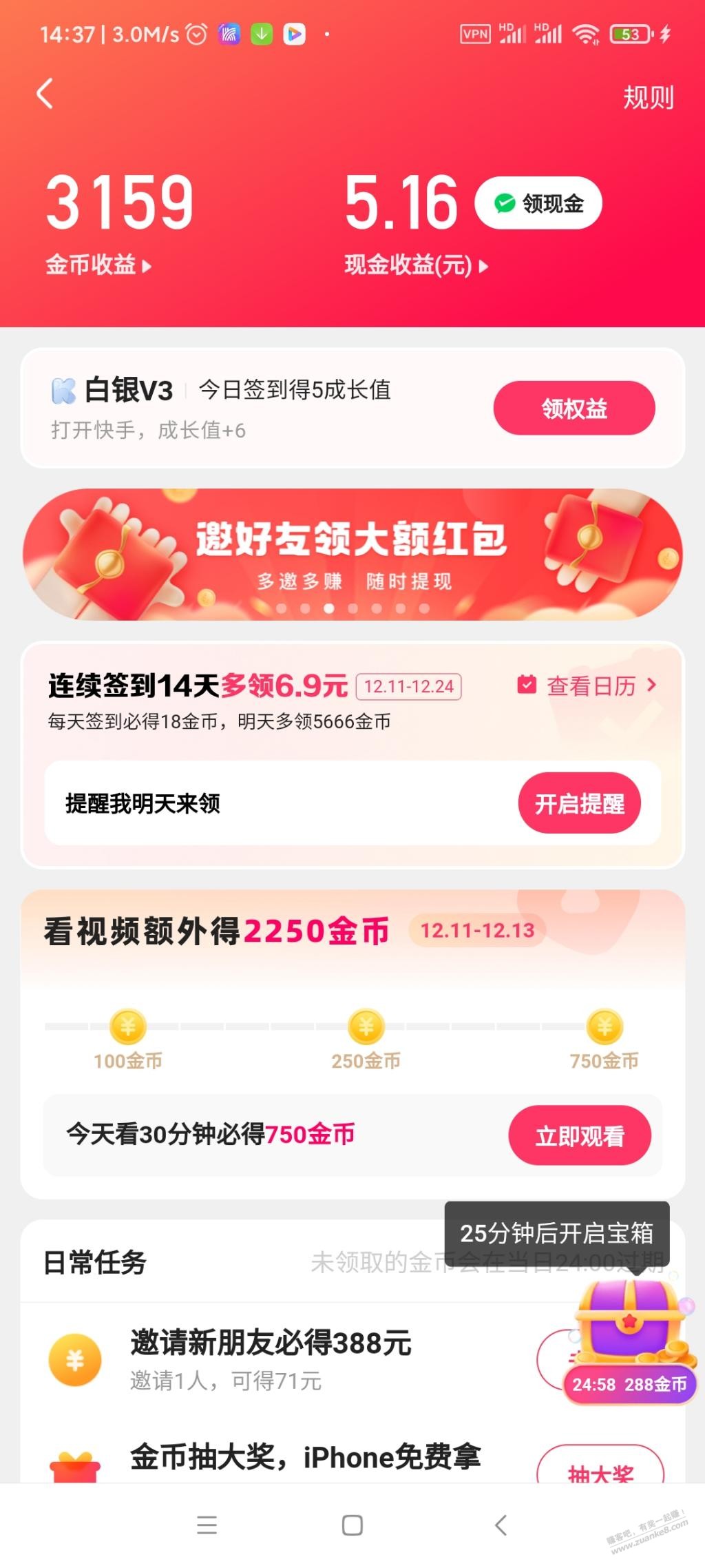 全职赚客可以多撸这个项目，上千利润 - 线报迷