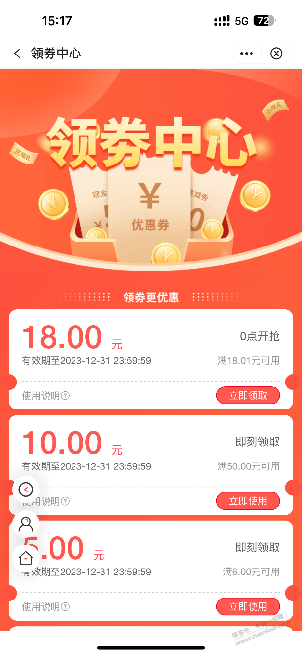 中行 蒙牛 - 线报迷