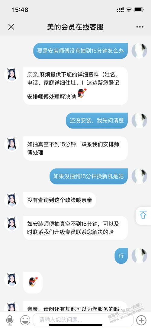抽真空为啥不按厂家规定来呢？ - 线报迷