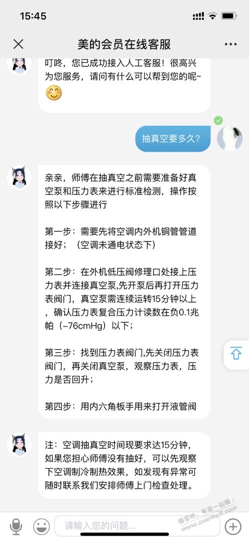 抽真空为啥不按厂家规定来呢？ - 线报迷