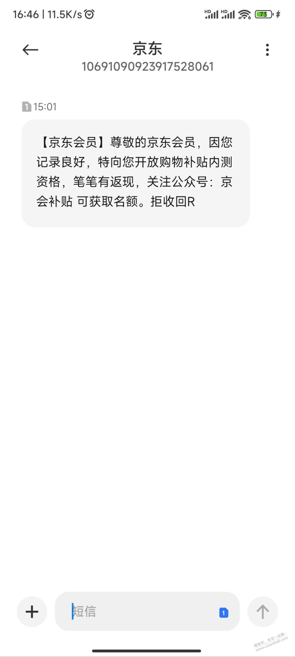 京会补贴这是zp的吗 - 线报迷