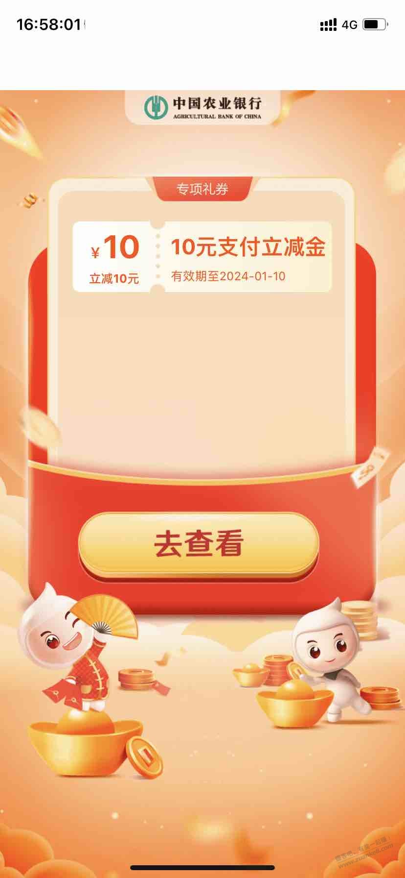 10元毛-农行扫码取款（如图）-惠小助(52huixz.com)