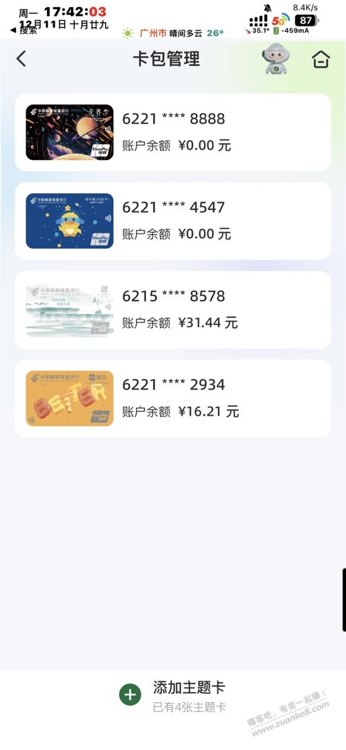 邮储银行定制卡号-惠小助(52huixz.com)