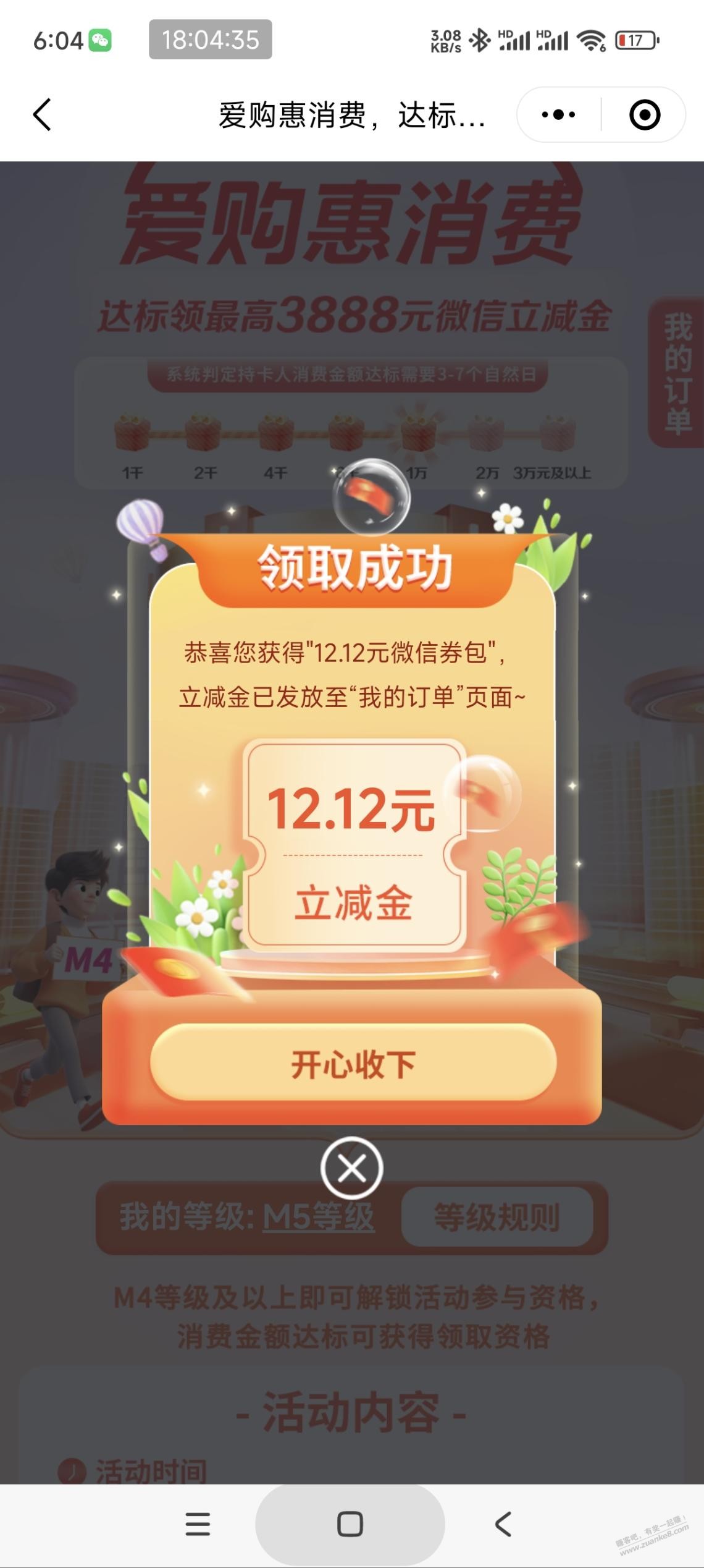 工行12.12立减金-惠小助(52huixz.com)