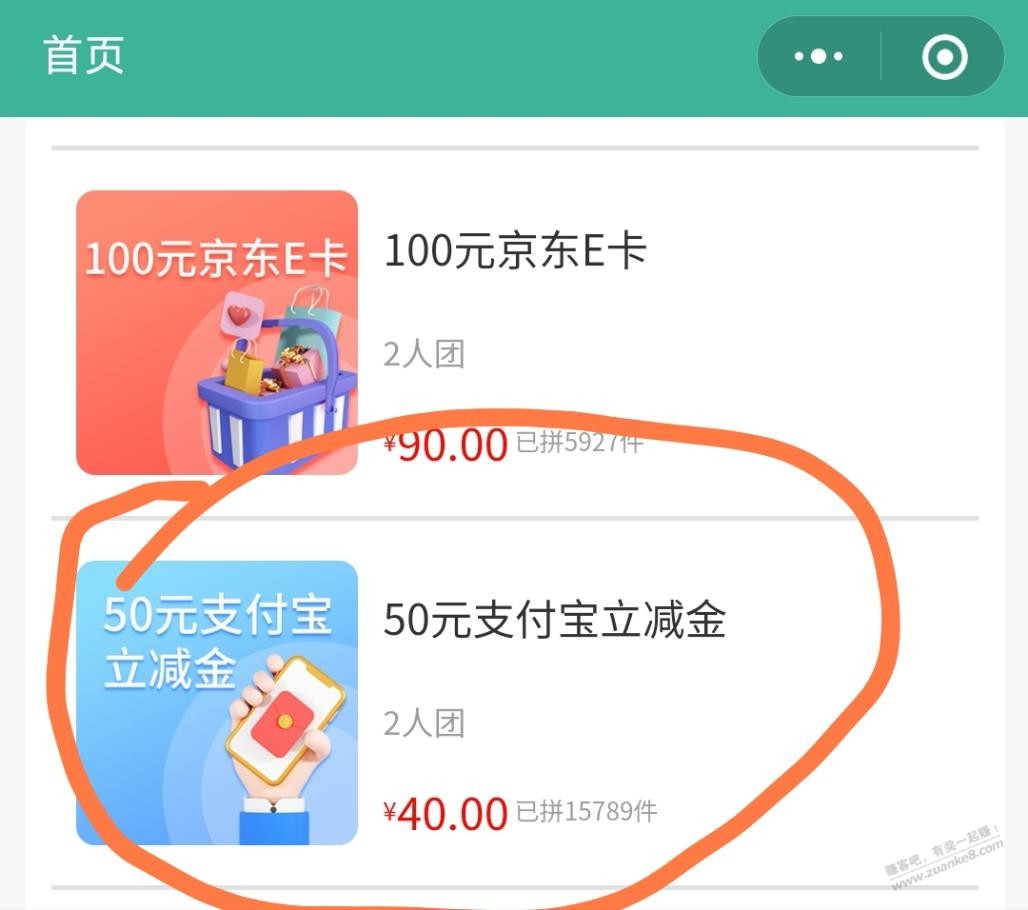 河北邮储40买50元支付宝红包-每月2次。-惠小助(52huixz.com)