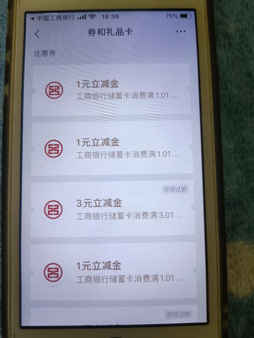 工行app任务中心有水 - 线报迷