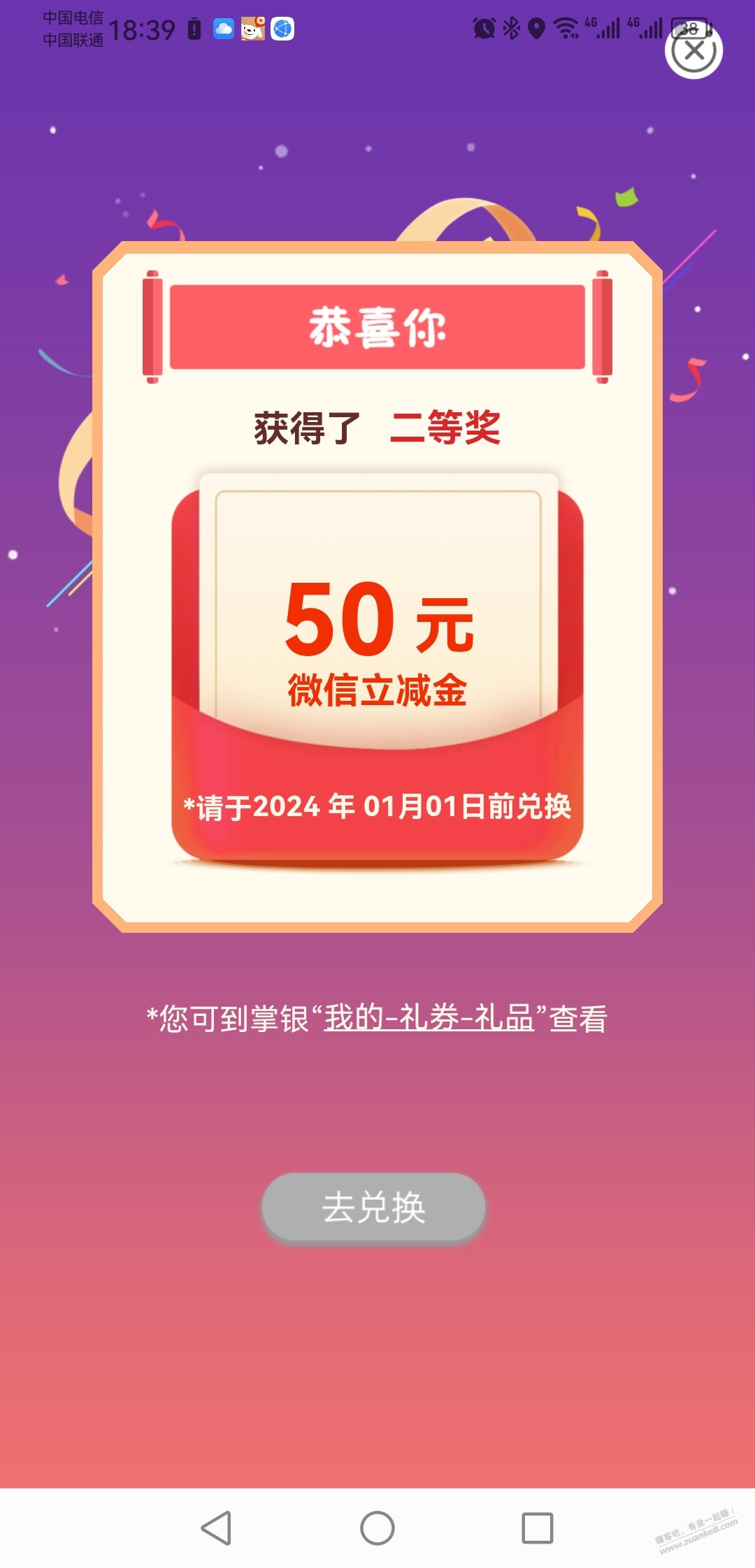 农行活动 - 线报迷
