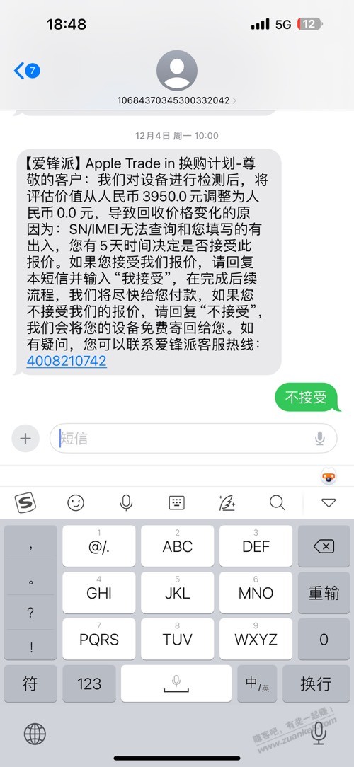 爱锋派收到手机后会拆机检测吗？ - 线报迷