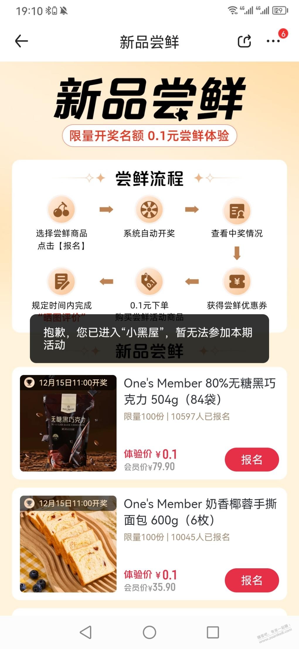 一号店也没做坏事，这是什么情况？ - 线报迷