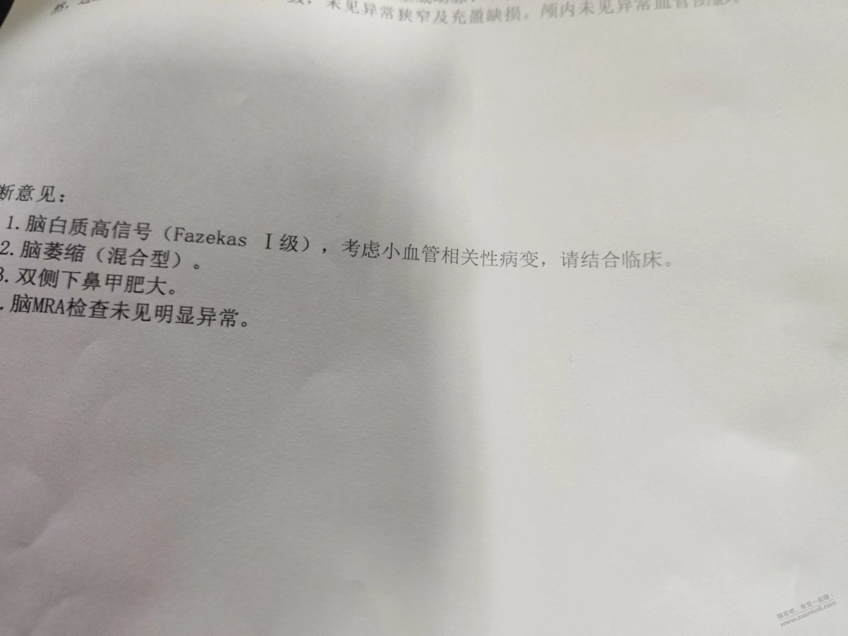 这个头晕是不是耳石症，花了六千检查出来的 擦 第三个是排在最后的耳石症检查 - 线报迷