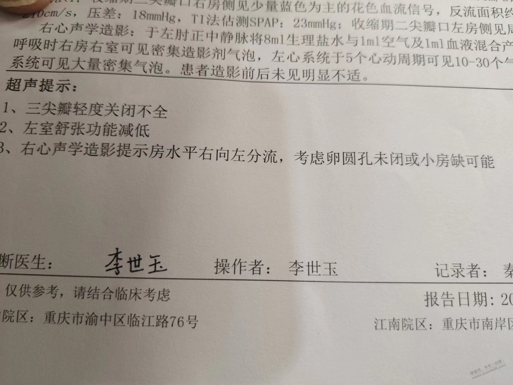 这个头晕是不是耳石症，花了六千检查出来的 擦 第三个是排在最后的耳石症检查 - 线报迷