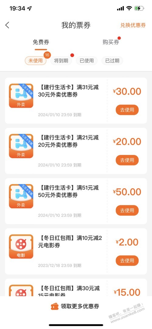 J行生活这些券是什么活动送的-惠小助(52huixz.com)