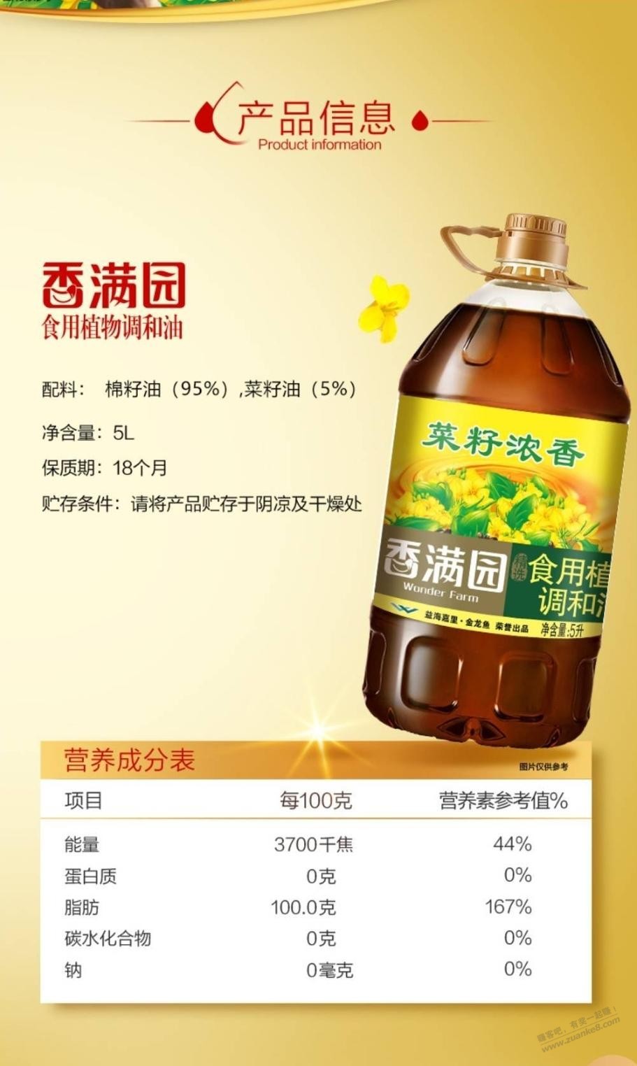 这个棉籽油能吃吗 不小心买了一桶 - 线报迷