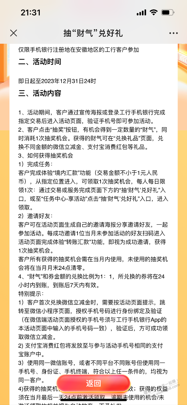 安徽工商储蓄-惠小助(52huixz.com)