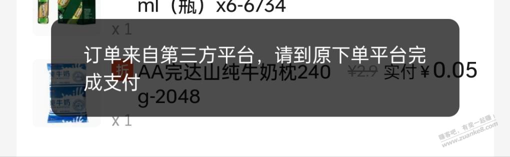 建行生活饿了么下单超市在建行生活提交不了了呢-惠小助(52huixz.com)