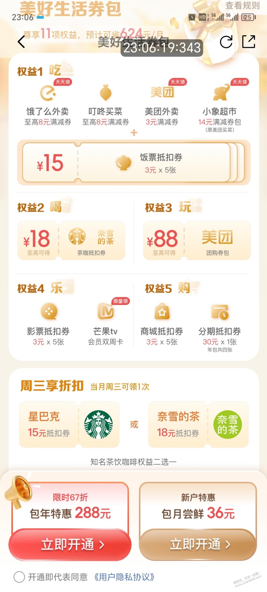 招商这个能回本吗 - 线报迷