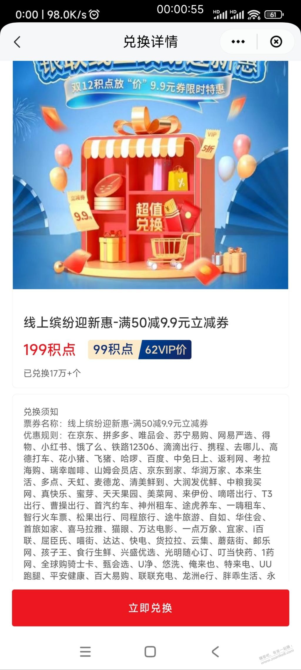 ysf50-9.9 - 线报迷
