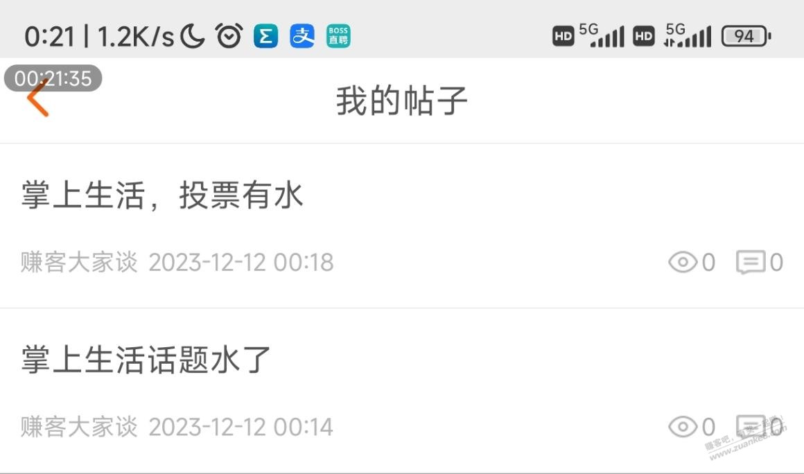 活动发不了？？？？ - 线报迷