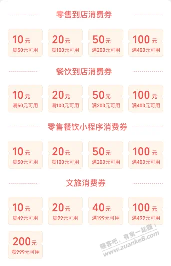 广东消费Q - 线报迷