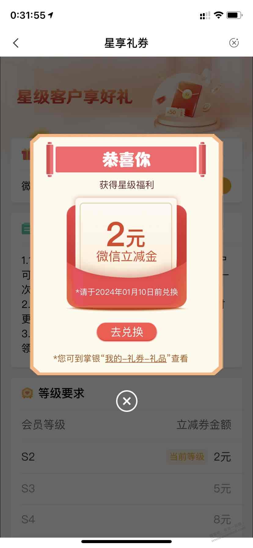 速度-农行星级权益小豆和立减金有货（如图）-惠小助(52huixz.com)