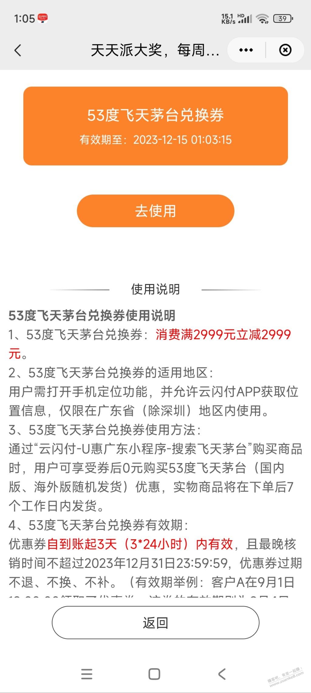 中了瓶茅台，我操，中过最大的奖 - 线报迷