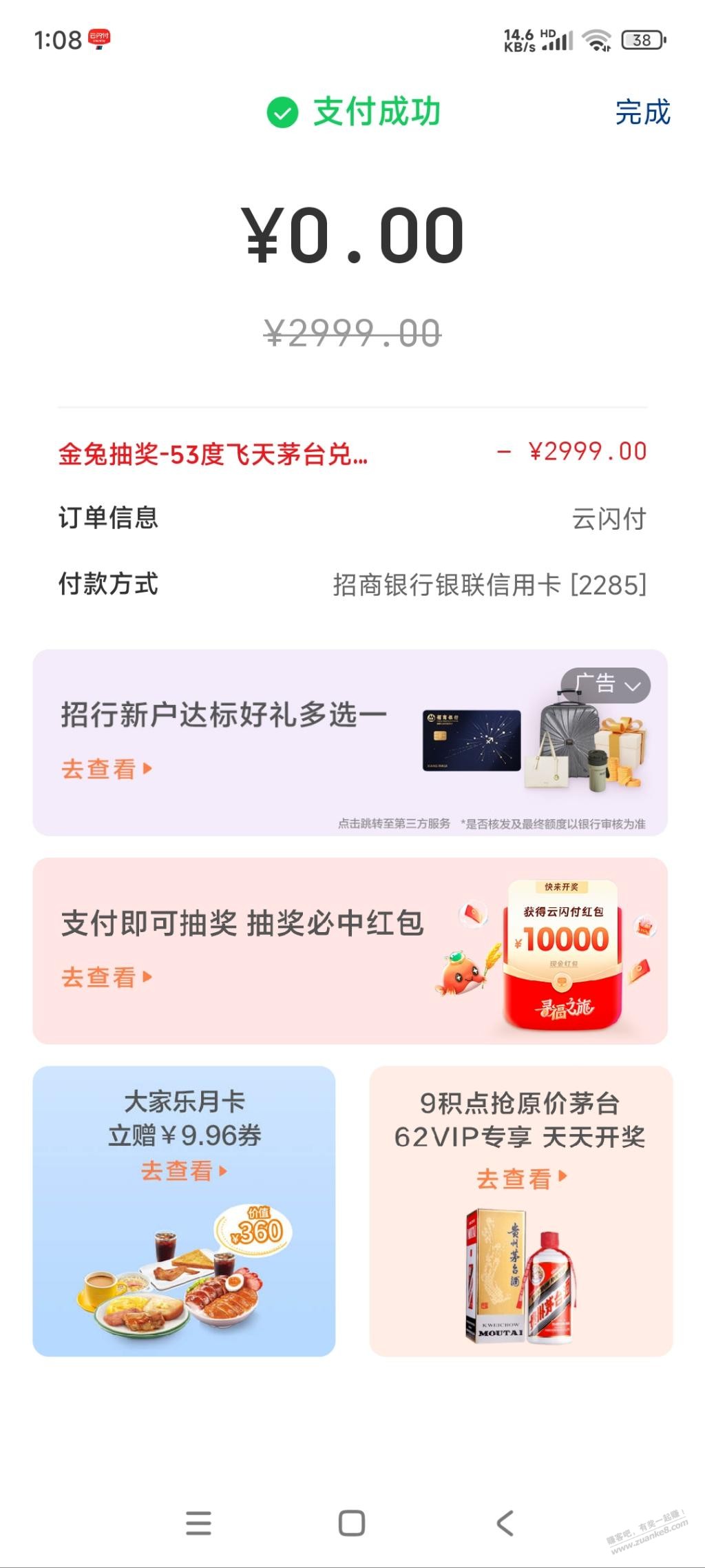 中了瓶茅台，我操，中过最大的奖 - 线报迷