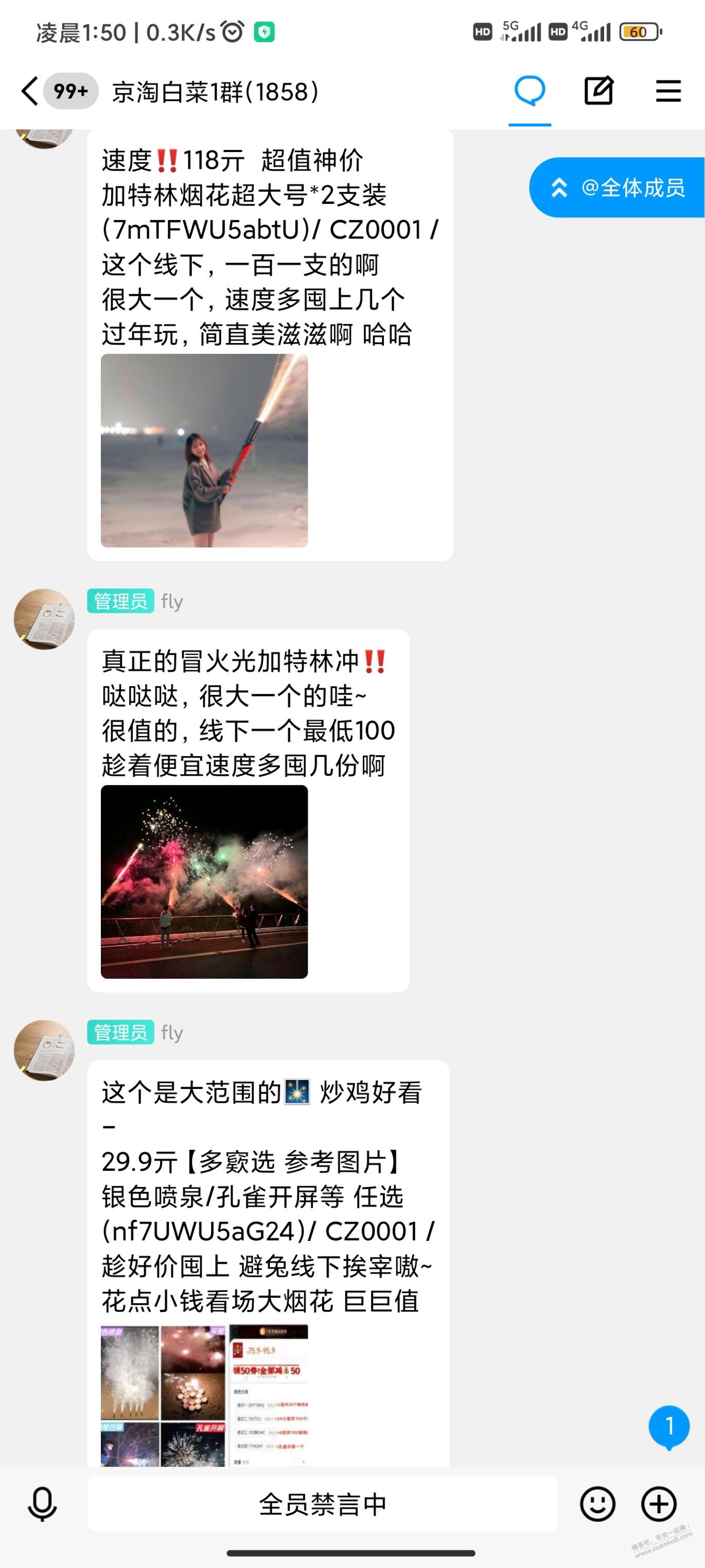 返利群转来的据称是过年玩的yan花好价，求帮解毒分辨 - 线报迷