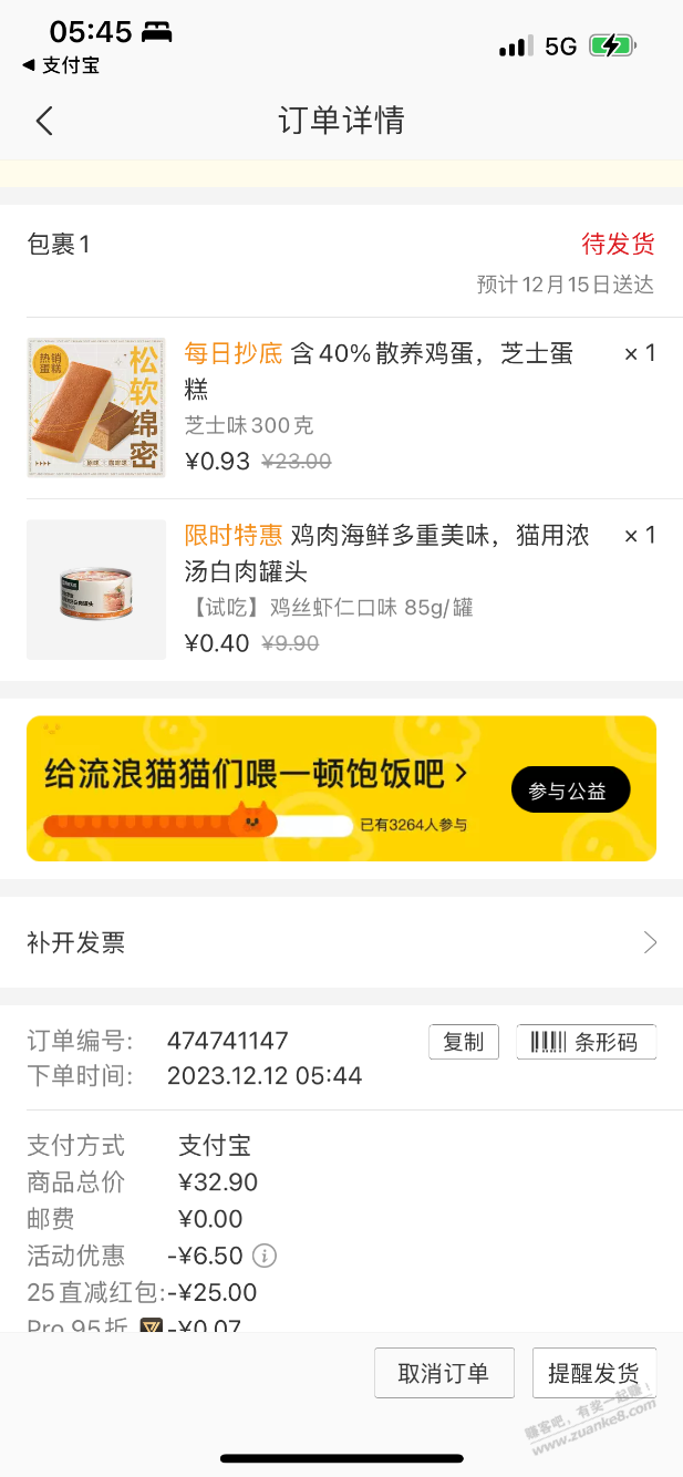 网易严选25红包 低价包邮 - 线报迷