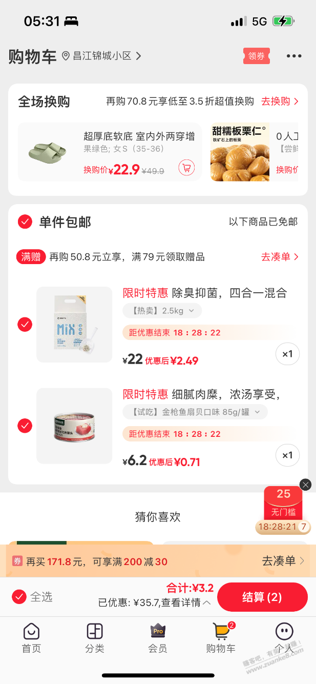 网易严选25红包 低价包邮-惠小助(52huixz.com)