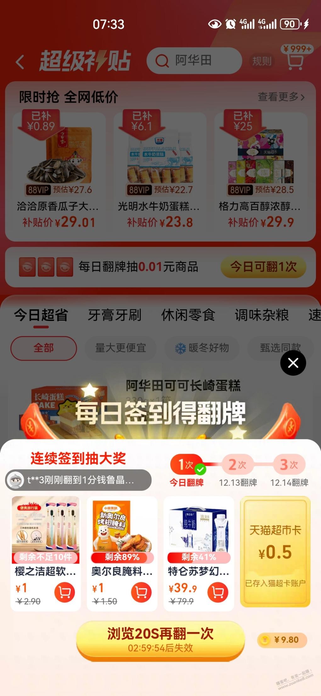 猫超卡 - 线报迷