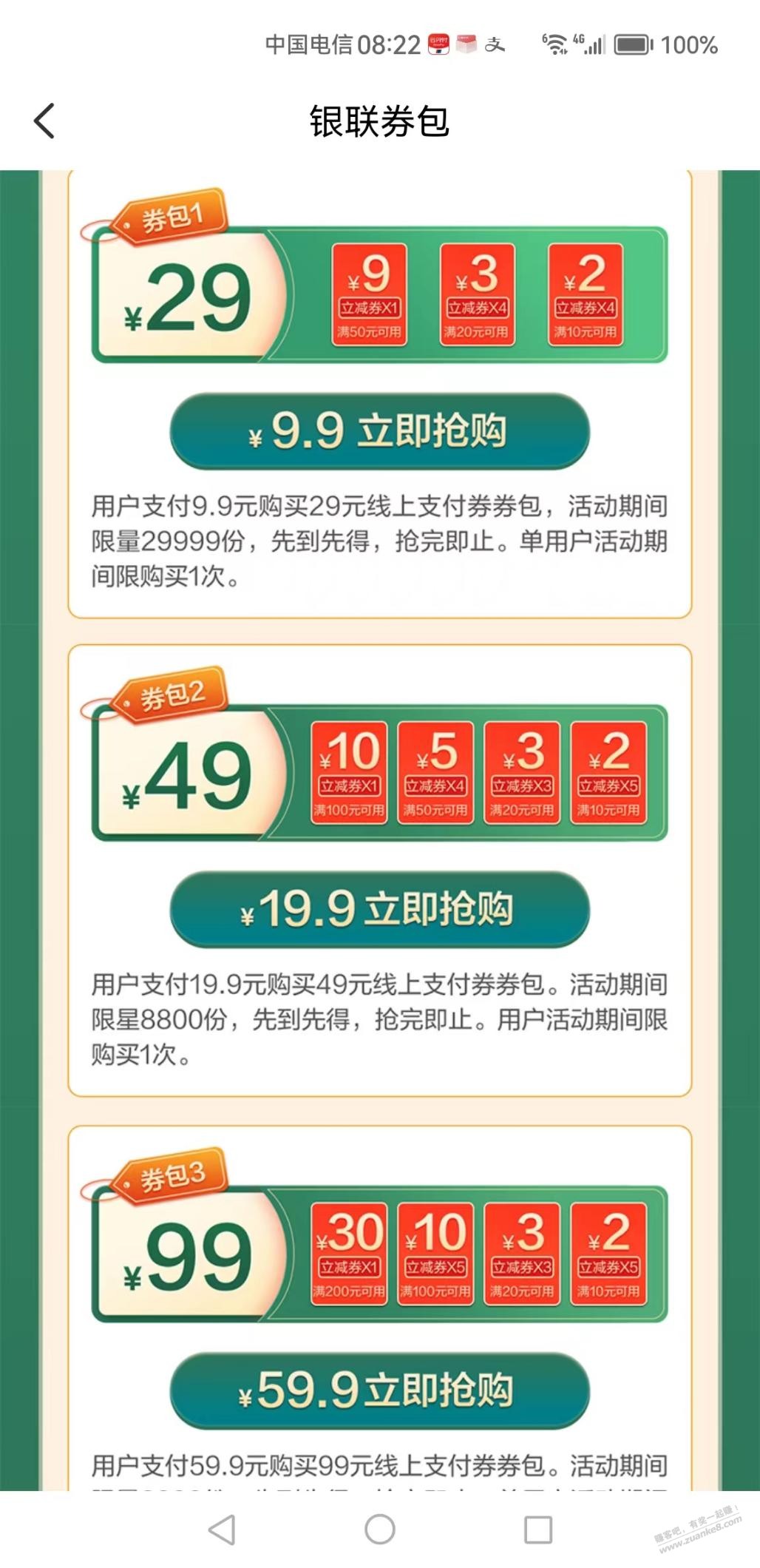 云闪付线上卷包吧里怎么没人发 - 线报迷