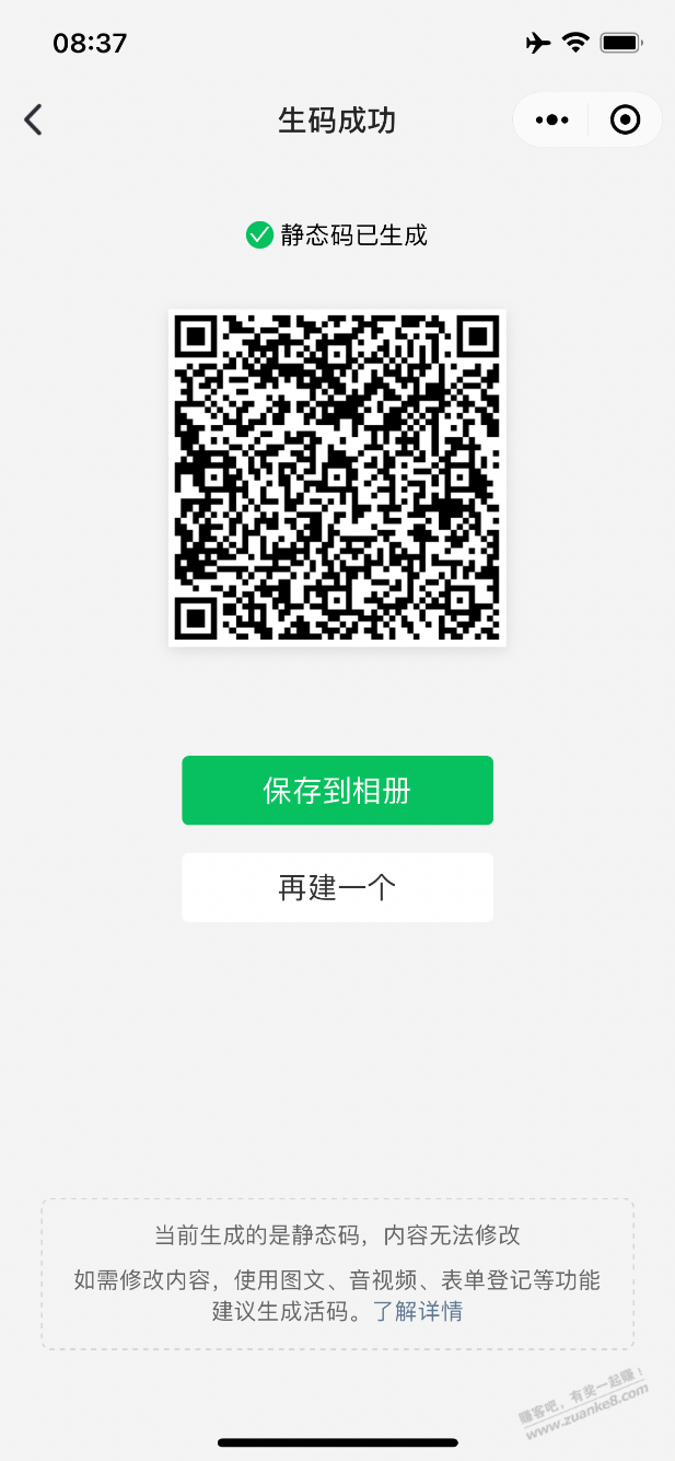 移动4G流量日包 - 线报迷