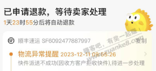 还是关于闲鱼二手机的问题，求解。有果 - 线报迷