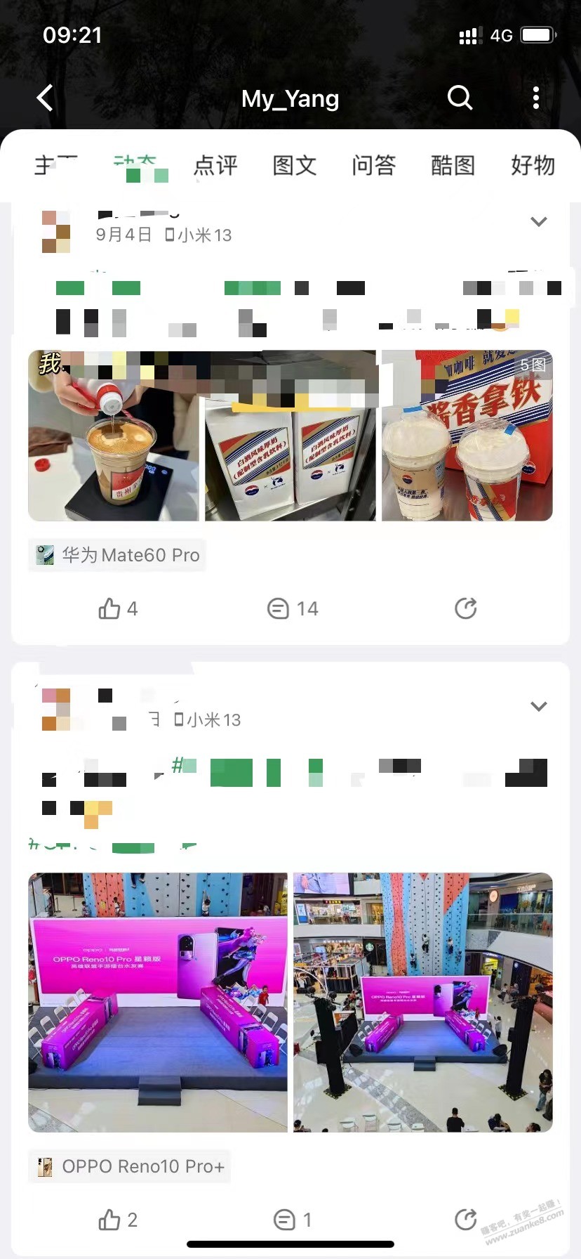 还是关于闲鱼二手机的问题，求解。有果 - 线报迷